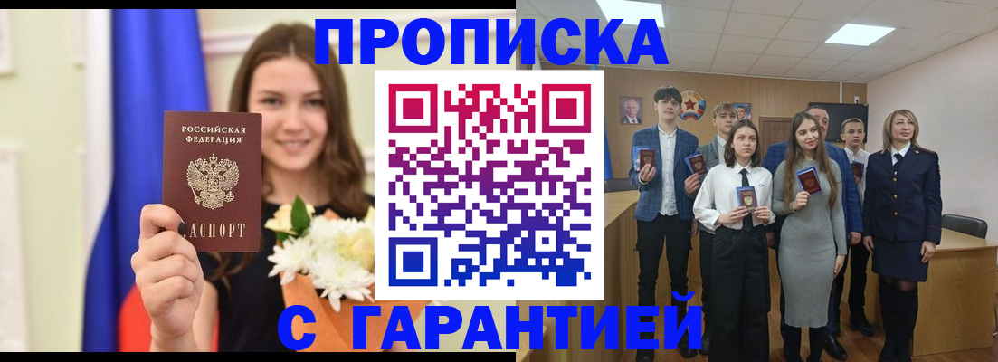 прописка в Юрьев-Польском