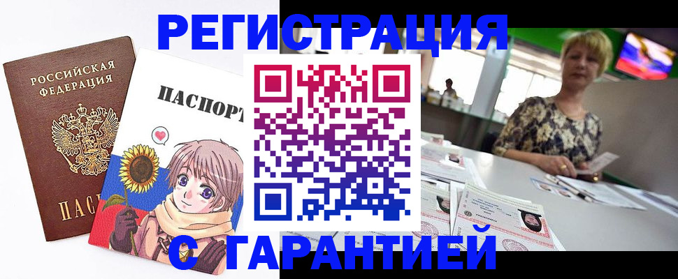 прописка ребенка в Юрьев-Польском