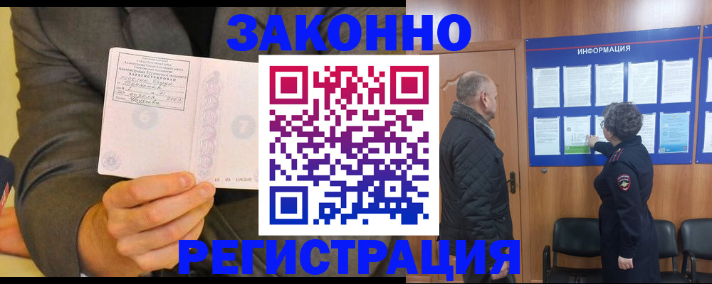 временная прописка в Юрьев-Польском