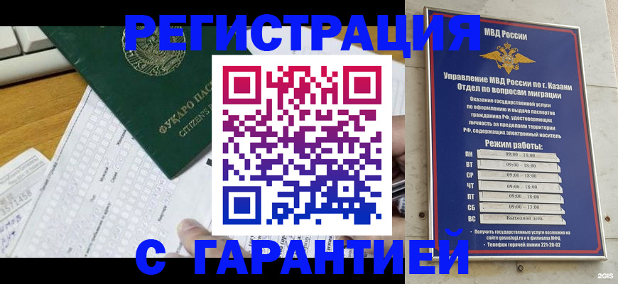 прописка гарантия в Юрьев-Польском