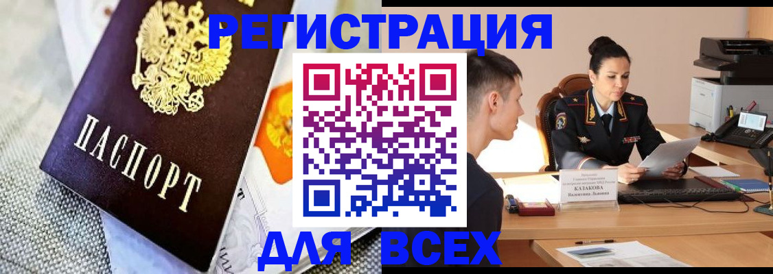 прописка 2025 в Юрьев-Польском