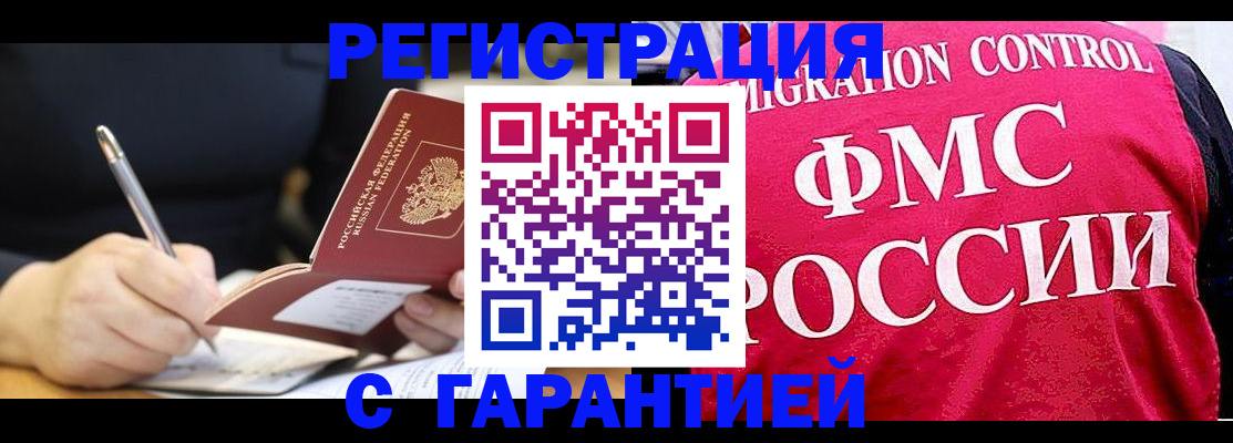 временная регистрация недорого в Юрьев-Польском