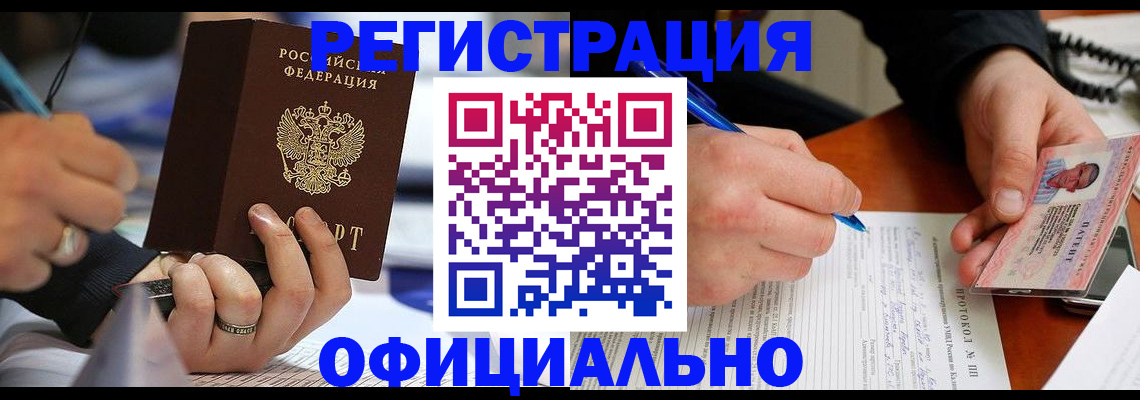 прописка в Юрьев-Польском